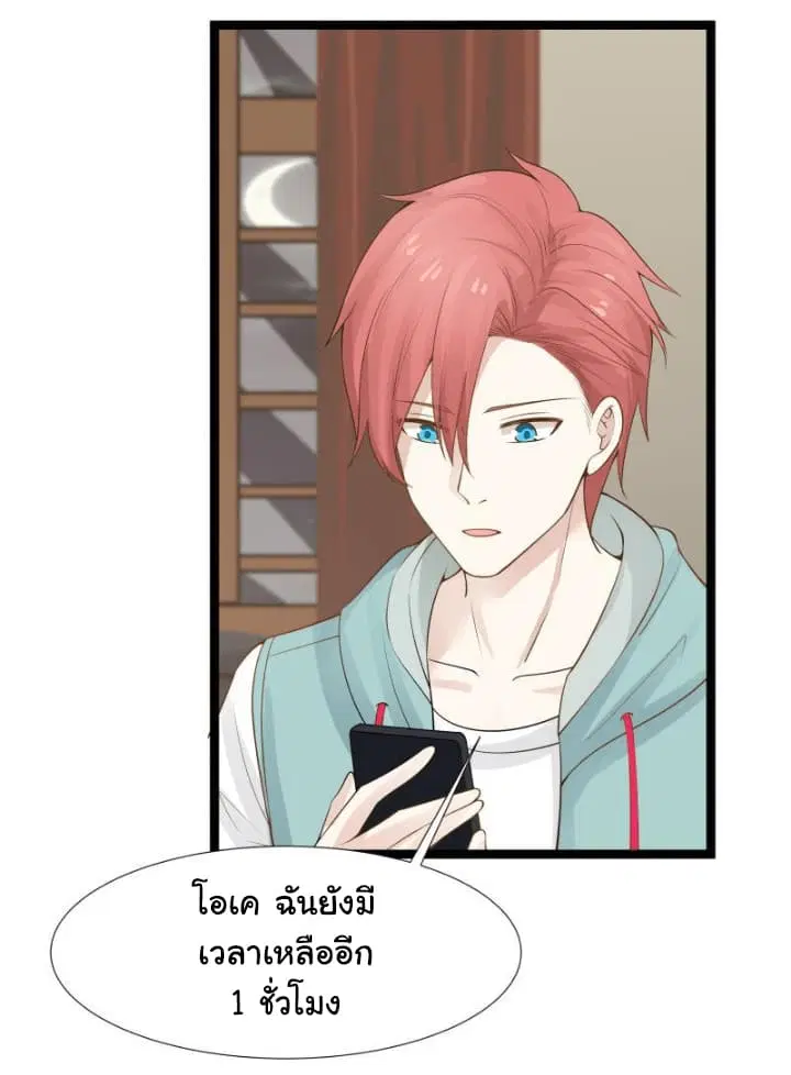 I Have a Dragon in My Body ตอนที่ 25 หน้า 6