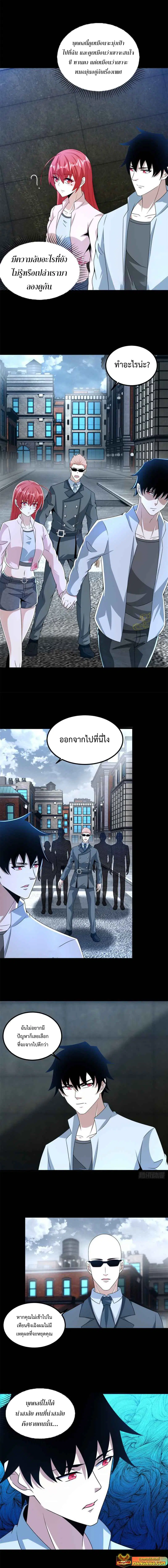 The King of Doom ตอนที่ 387 หน้า 5