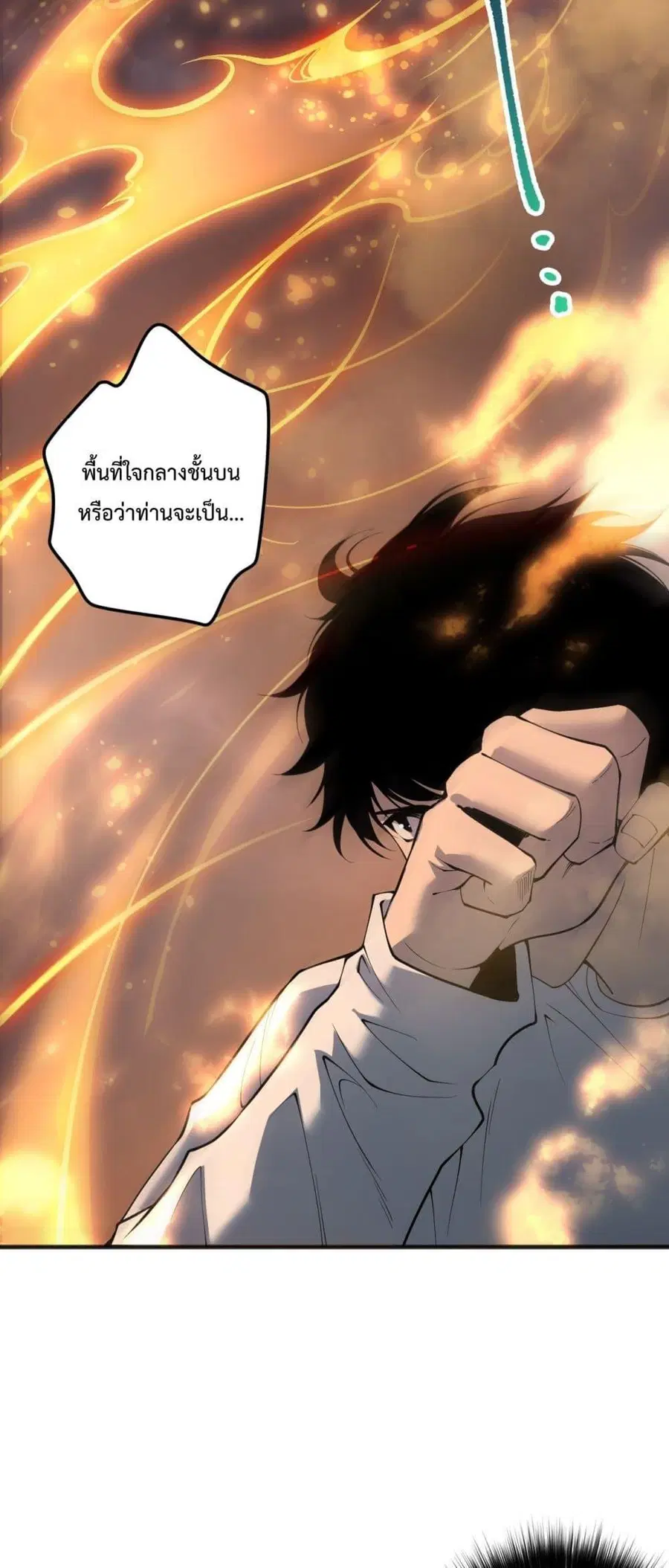 Necromancer King of The Scourge ตอนที่ 131 หน้า 39