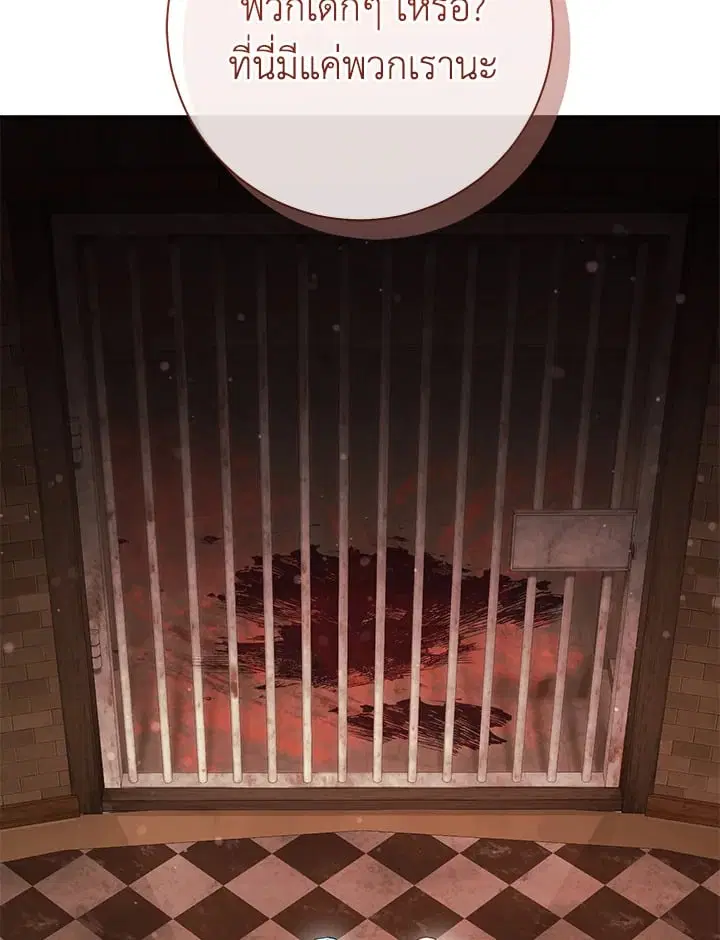 The Villain’s Match Is Too Perfect – คู่ดูตัวของนางร้ายเพอร์เฟกต์เกินไป ตอนที่ 54 หน้า 107