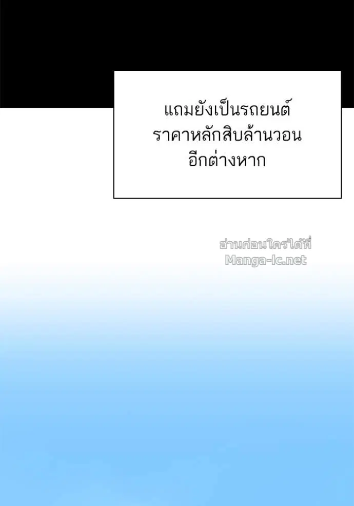 Reborn Rich ตอนที่ 164 หน้า 16