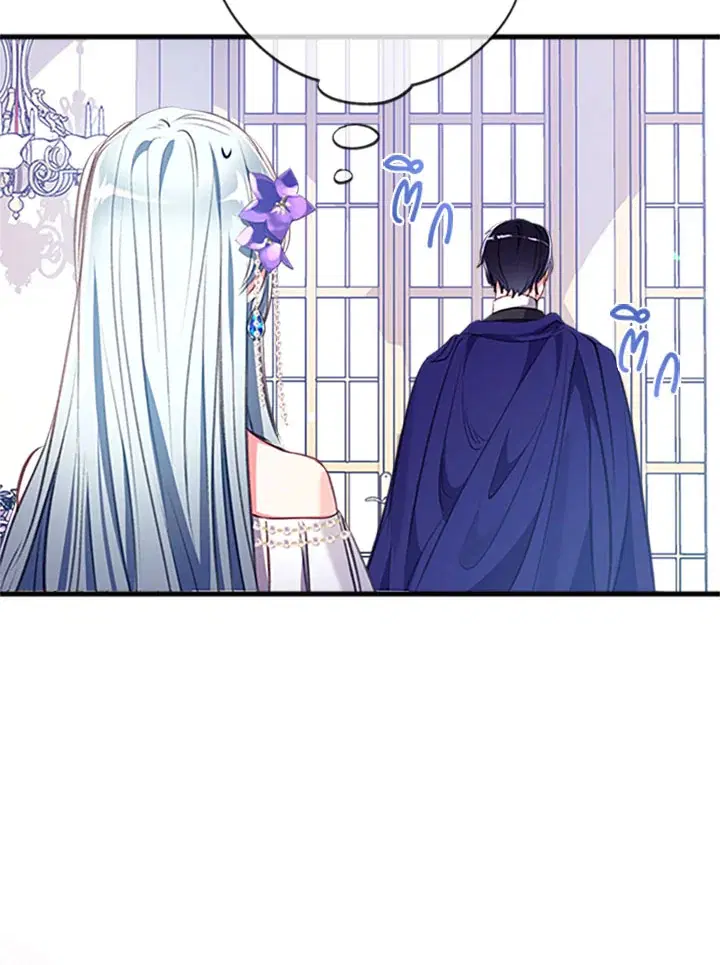 Can We Become a Family? ตอนที่ 16 หน้า 112