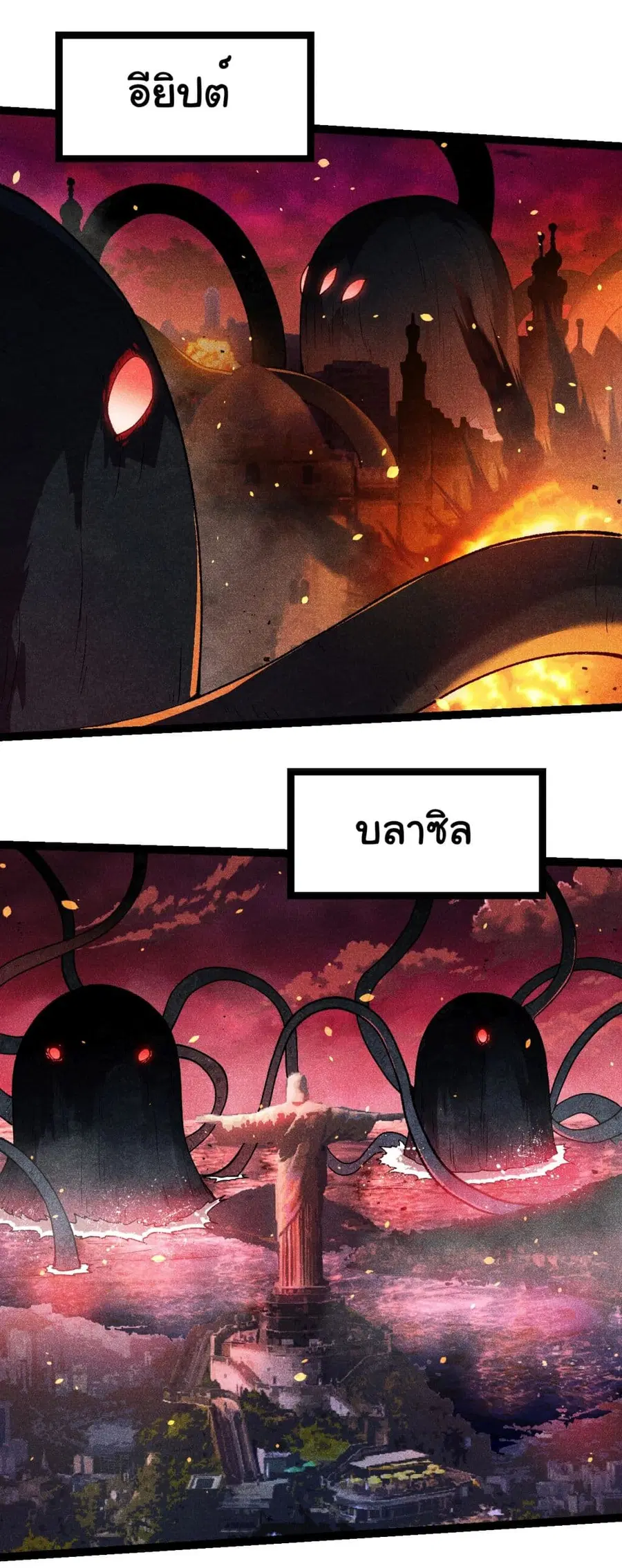 Evolution Begins With A Big Tree ตอนที่ 210 หน้า 21