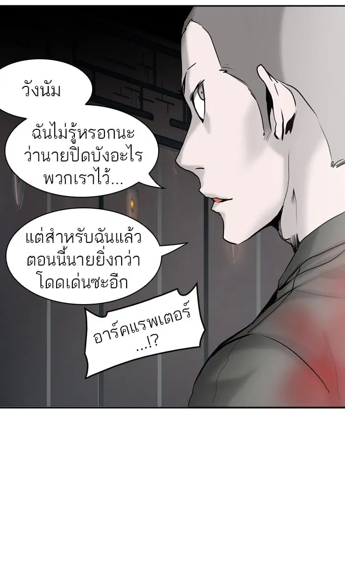 Tower of God ตอนที่ 307 หน้า 64