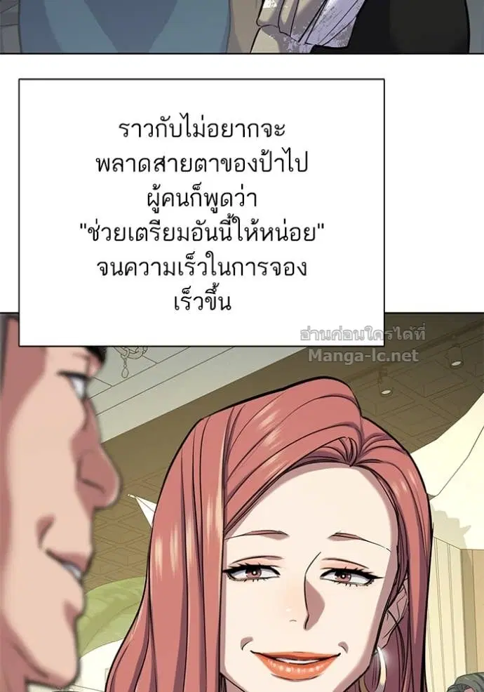 Reborn Rich ตอนที่ 118 หน้า 106