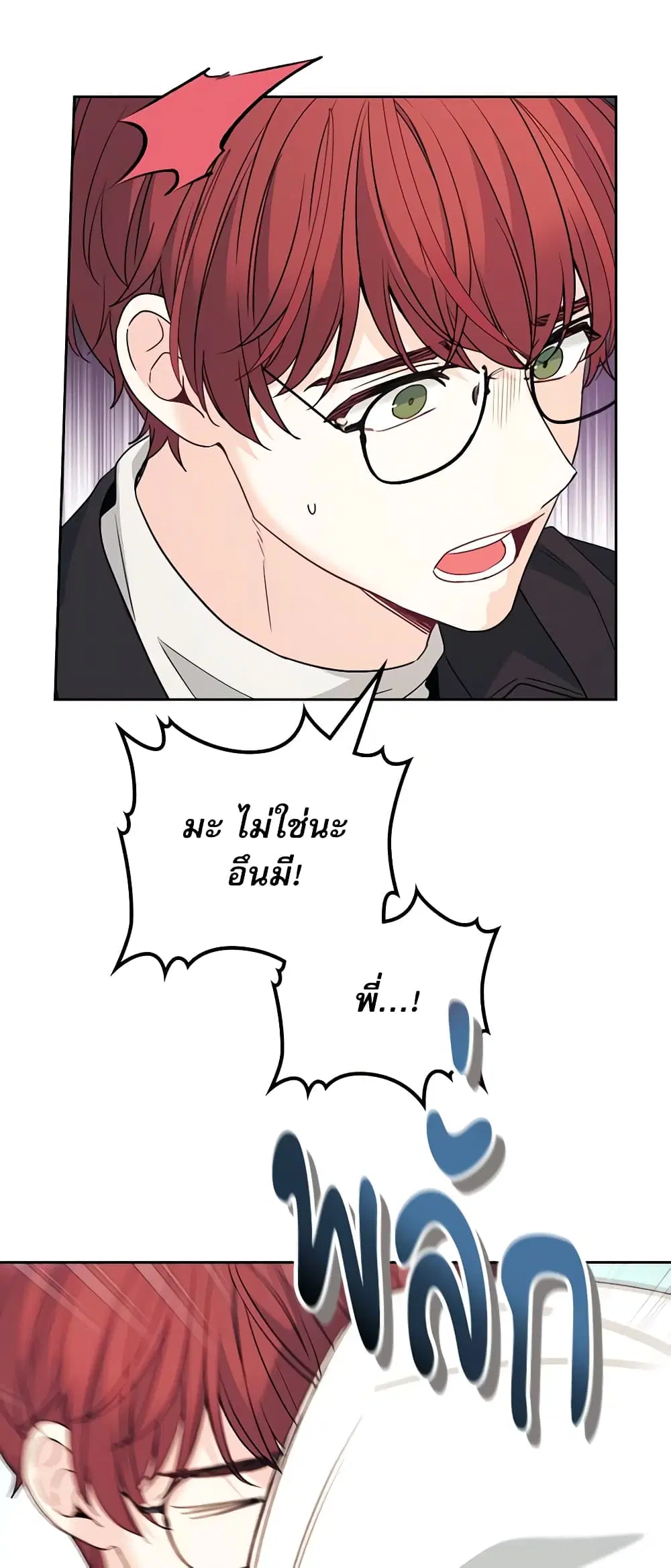 My Life as an Internet Novel ตอนที่ 200 หน้า 19