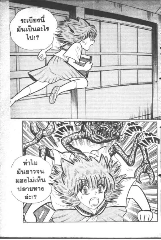 Gakkou Kaidan ตอนที่ 139 หน้า 6