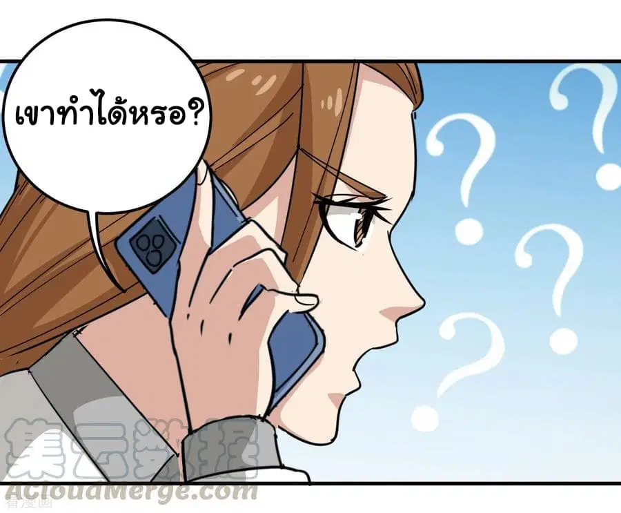 School Flower Master ตอนที่ 39 หน้า 21