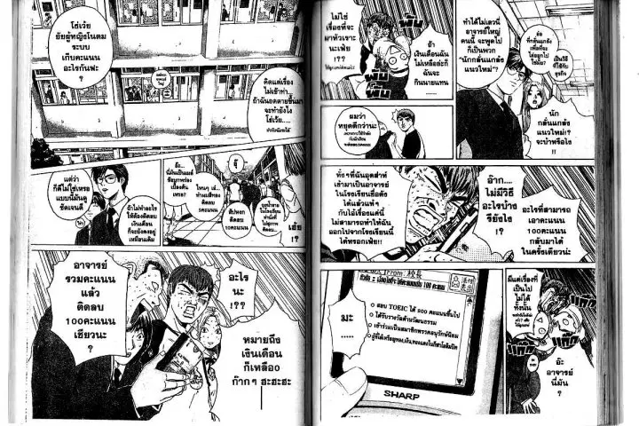 GTO : Great Teacher Onizuka ตอนที่ 160 หน้า 5