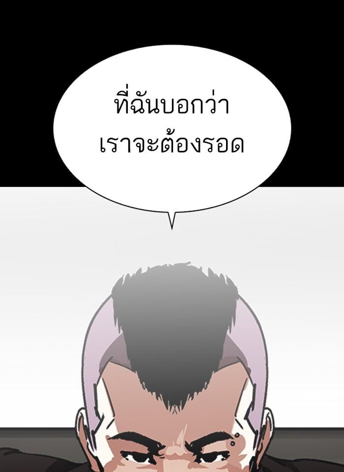 Lookism ตอนที่ 280 หน้า 146