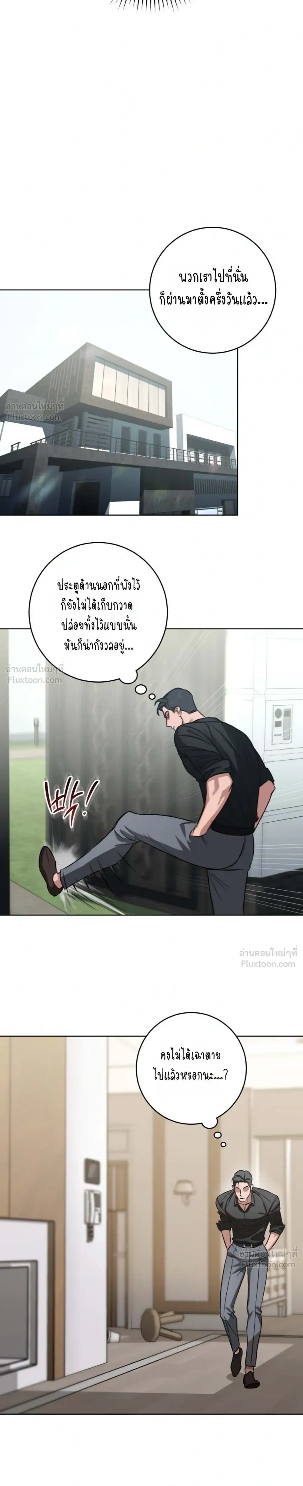 Chilling Baby – เสวมั้ยที่รัก ตอนที่ 1 หน้า 18