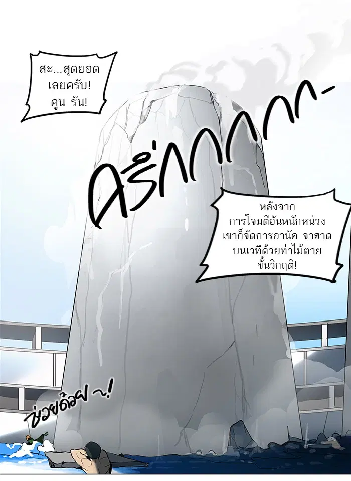 Tower of God ตอนที่ 156 หน้า 8
