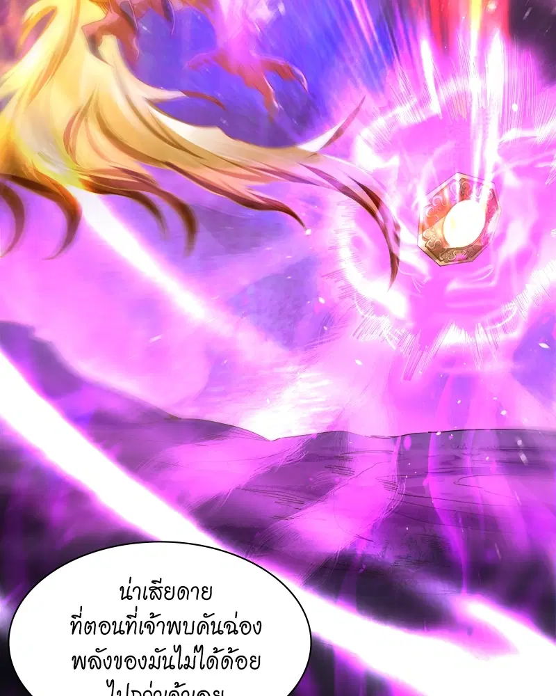 The Time of Rebirth ตอนที่ 115 หน้า 21
