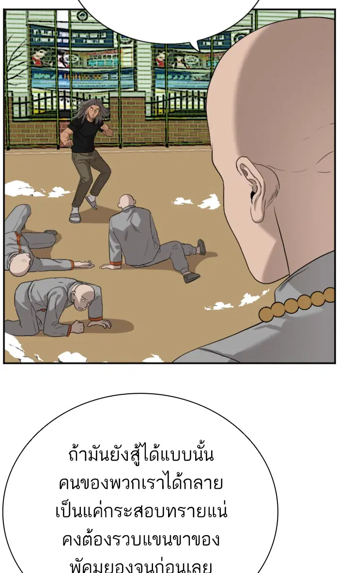Bad Guy ตอนที่ 78 หน้า 64
