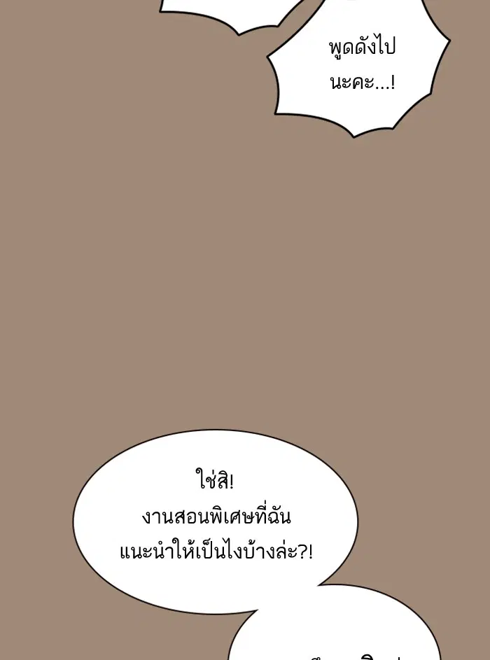 Study Group ตอนที่ 45 หน้า 55