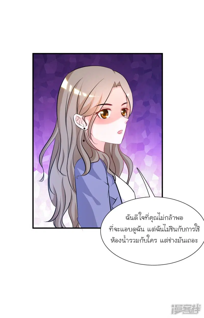 The Strongest Peach Blossom ตอนที่ 52 หน้า 21