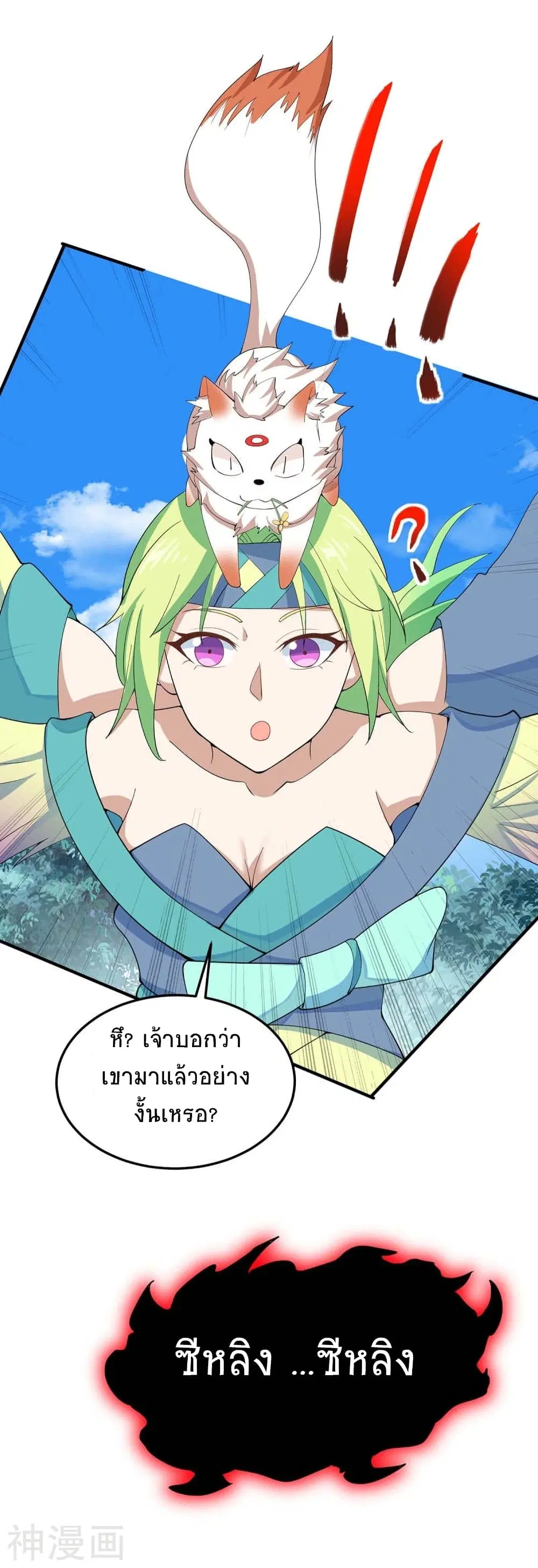 Return of Divine Emperor ตอนที่ 156 หน้า 6