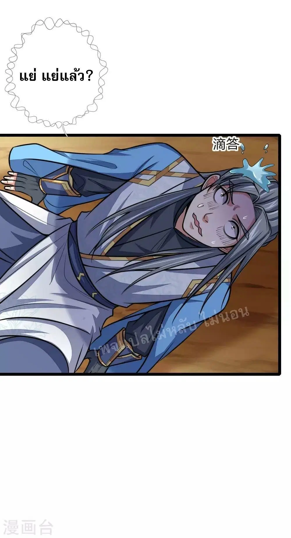 Shenwu Tianzun ตอนที่ 181 หน้า 13