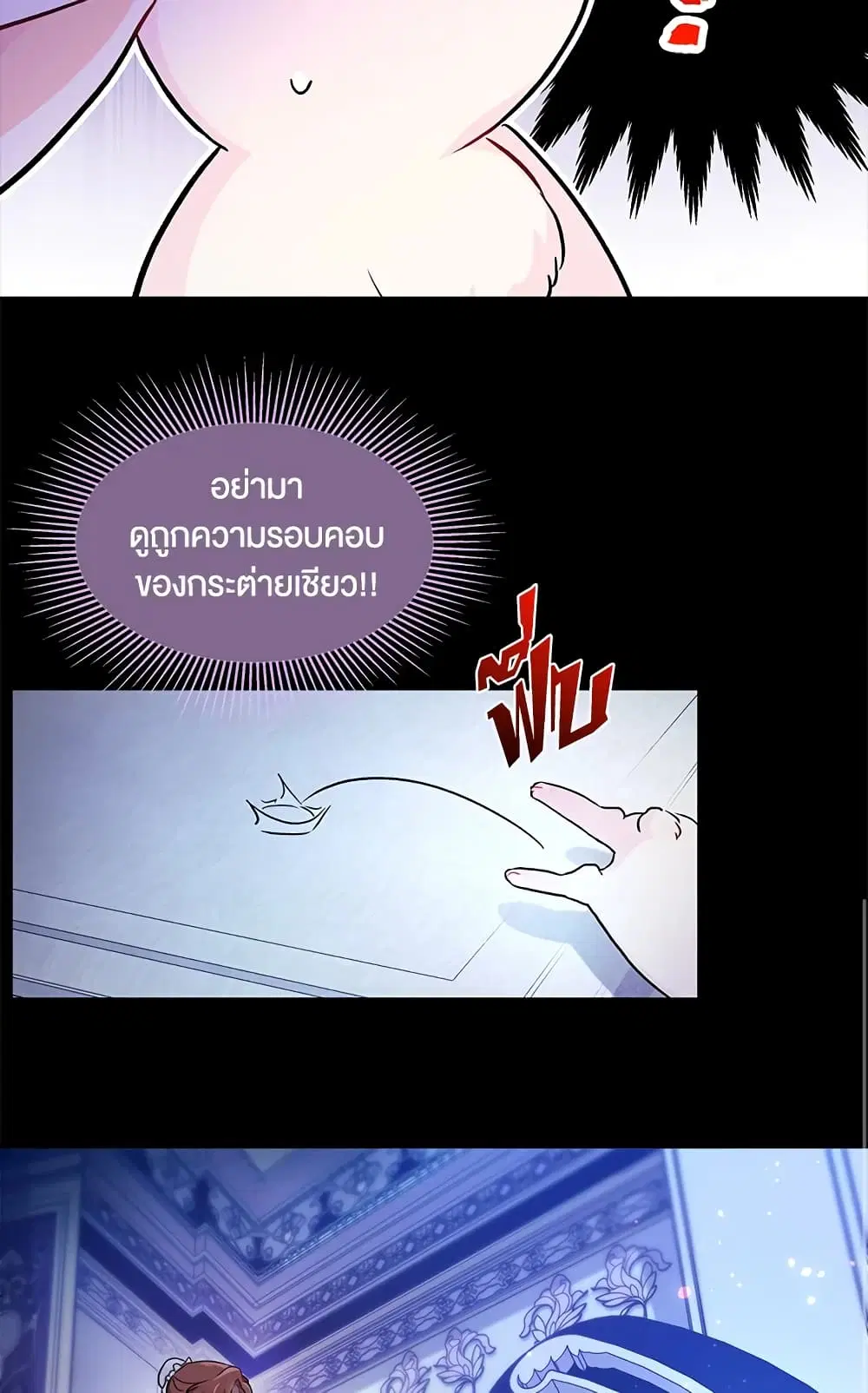 The Symbiotic Relationship Between a Panther and a Rabbit ตอนที่ 13 หน้า 41