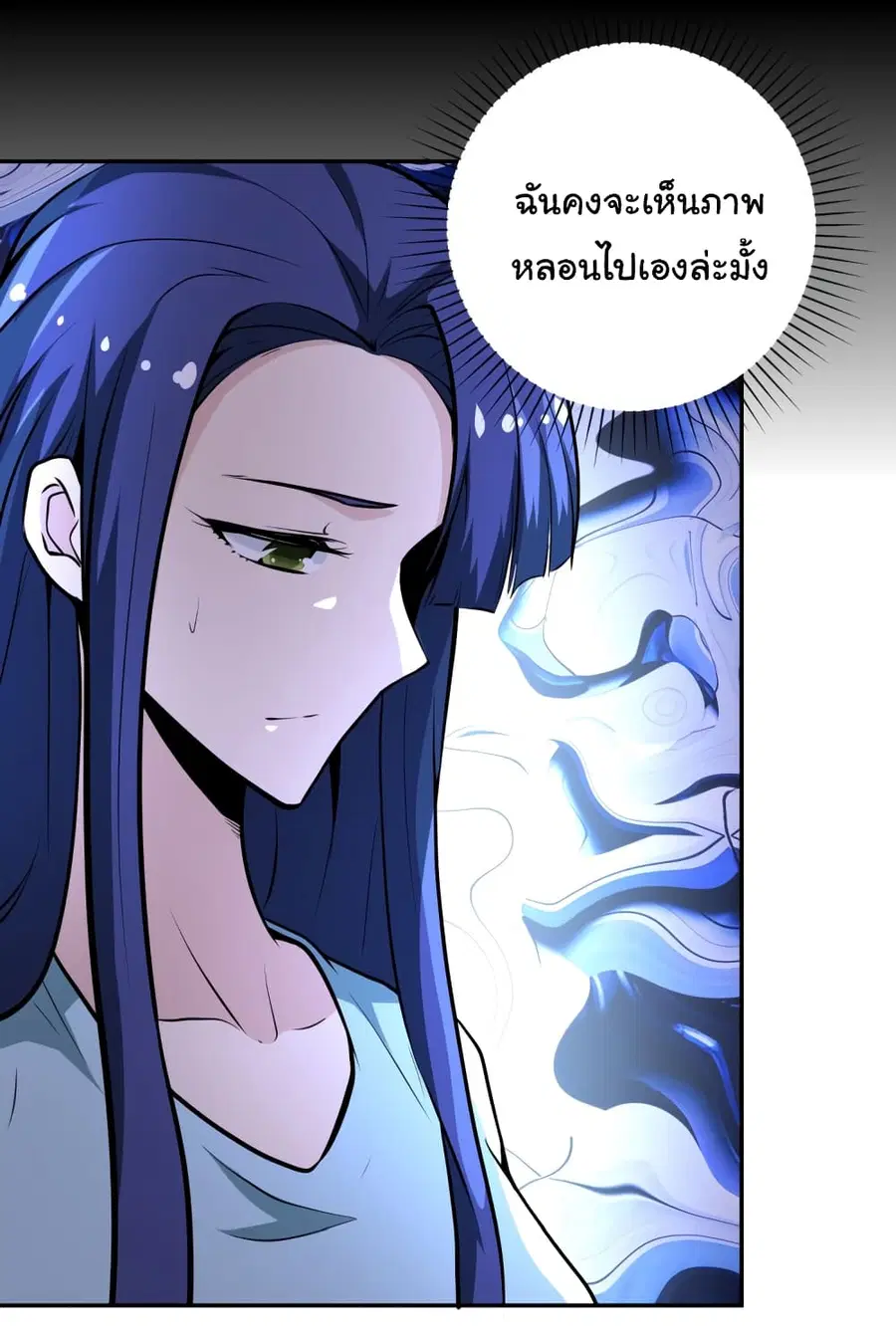 Apocalyptic Super System ตอนที่ 149 หน้า 18
