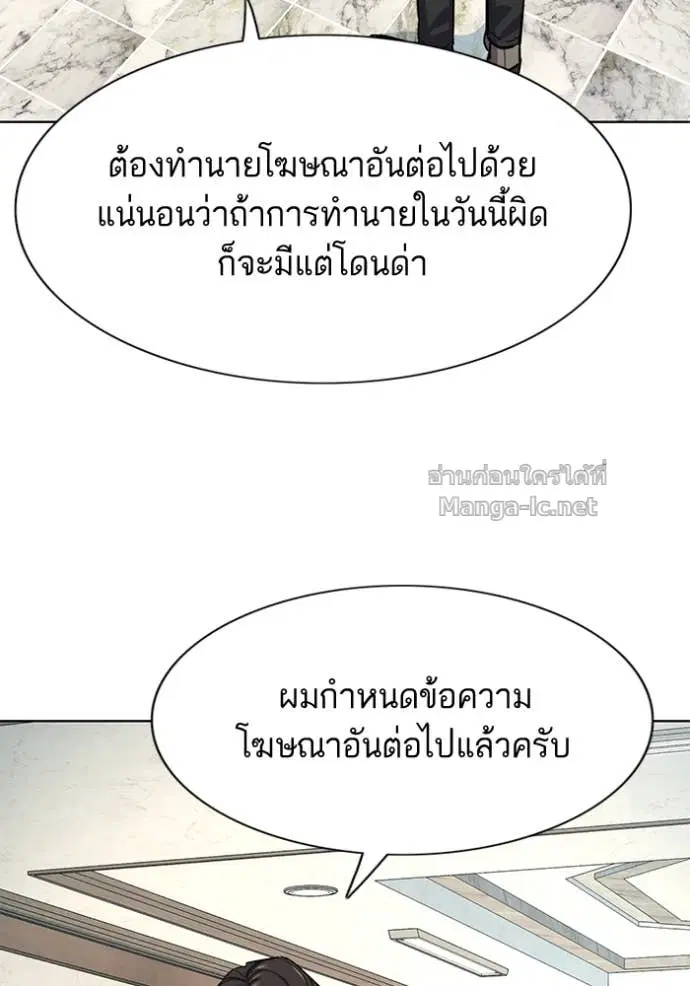 Reborn Rich ตอนที่ 164 หน้า 40