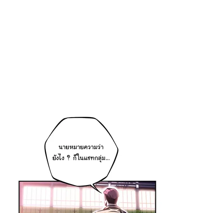 SuperNova ตอนที่ 56 หน้า 41
