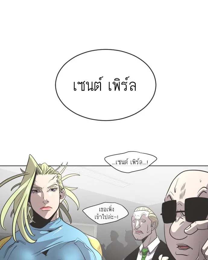 Superhuman Era ตอนที่ 30 หน้า 7