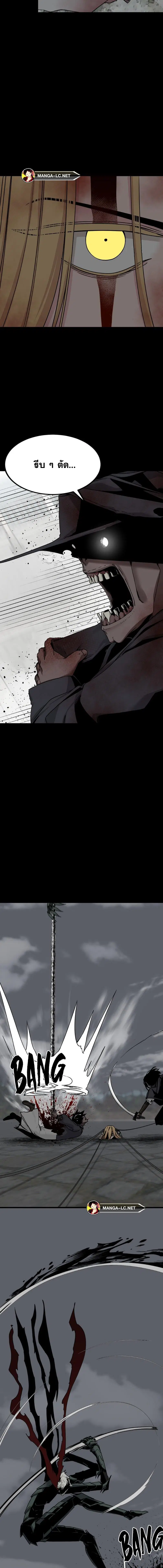 HERO KILLER ตอนที่ 175 หน้า 21