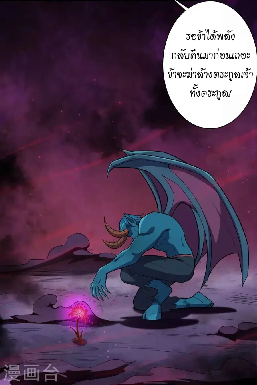 Against the Gods ตอนที่ 441 หน้า 7