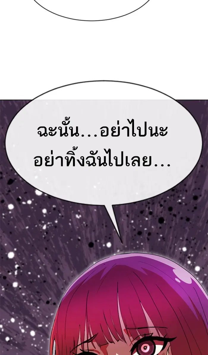 Random Chat ตอนที่ 237 หน้า 27
