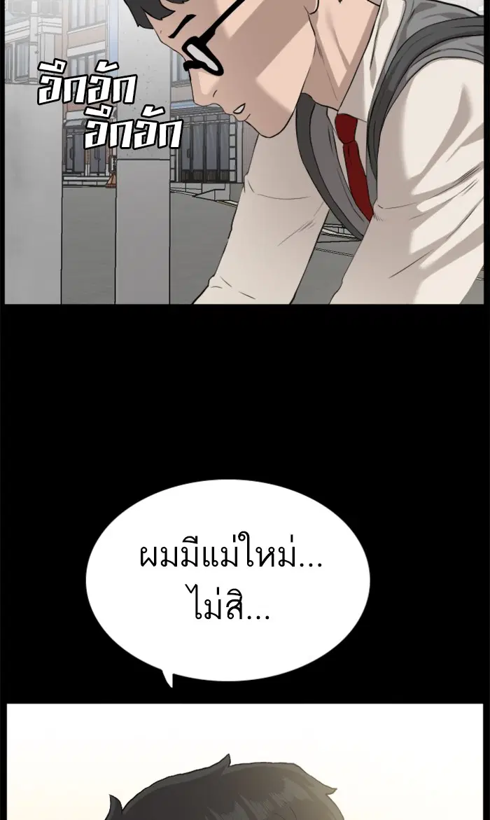 Bad Guy ตอนที่ 85 หน้า 110