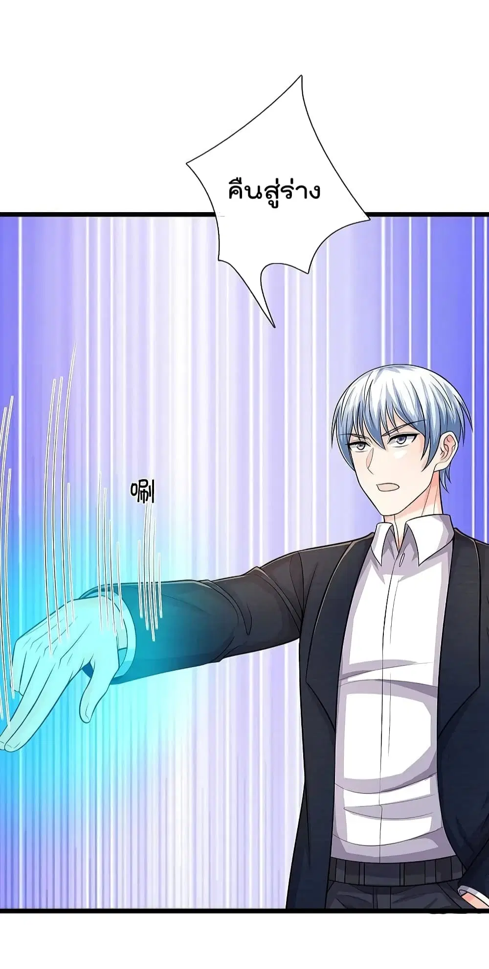 I’m the Great Immortal ตอนที่ 527 หน้า 13