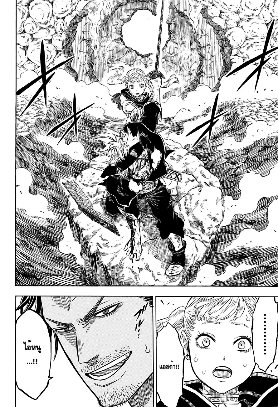 Black Clover ตอนที่ 68 หน้า 16