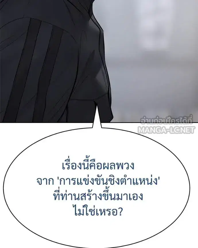 Baek XX ตอนที่ 129 หน้า 63