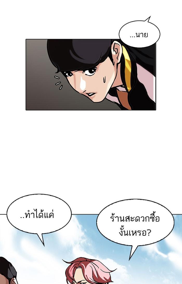 Lookism ตอนที่ 104 หน้า 43