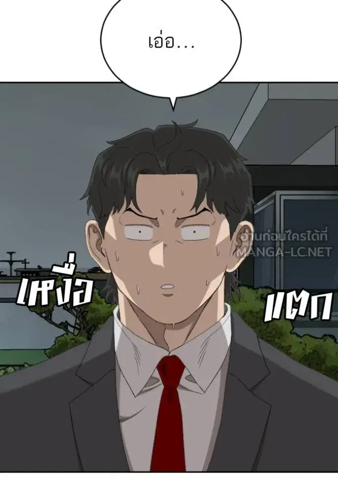 Bad Guy ตอนที่ 279 หน้า 82