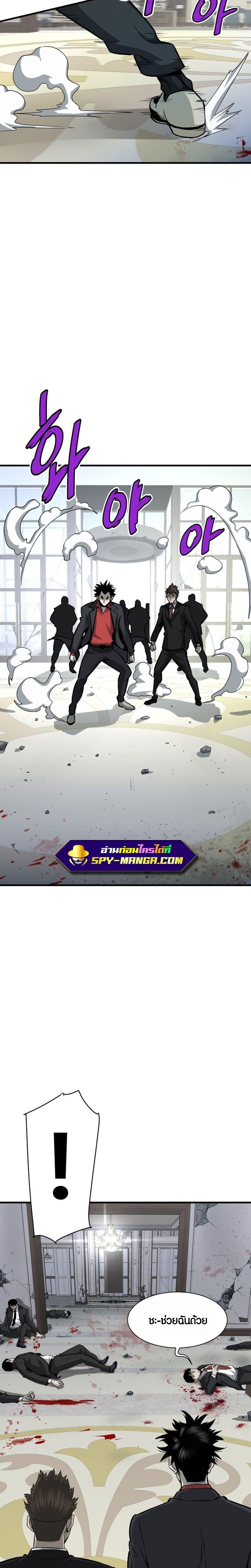 Han Dae Sung That Returned From Hell ตอนที่ 40 หน้า 30