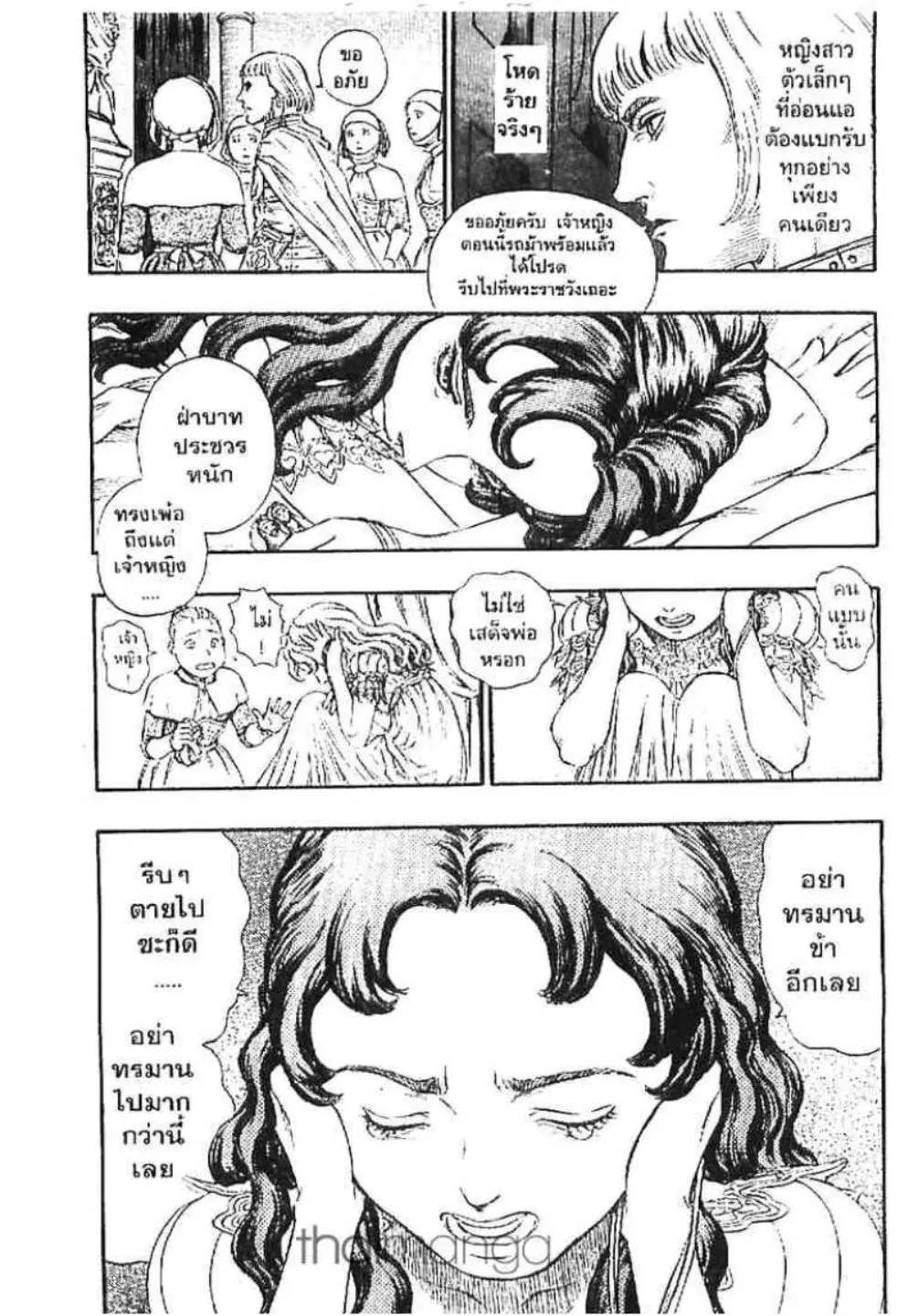 Berserk ตอนที่ 140 หน้า 9