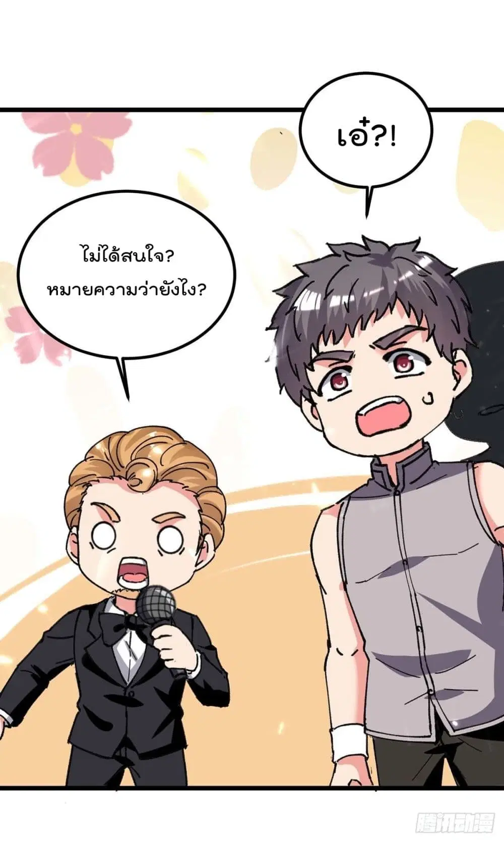 Rebirth Abandoned Less Return ตอนที่ 202 หน้า 9