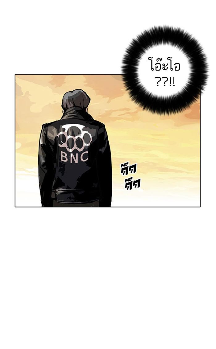 Lookism ตอนที่ 17 หน้า 80