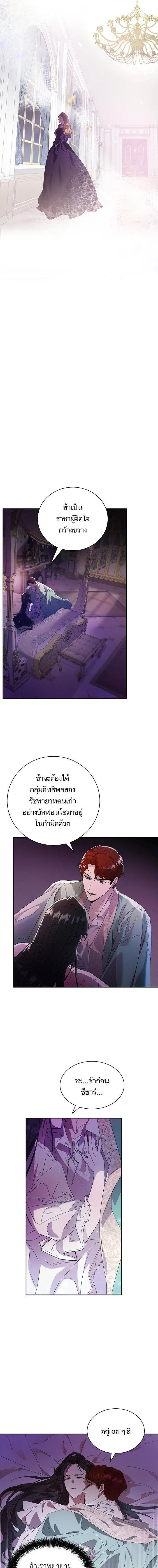 Sister I Am the Queen in This Life ตอนที่ 1 หน้า 20