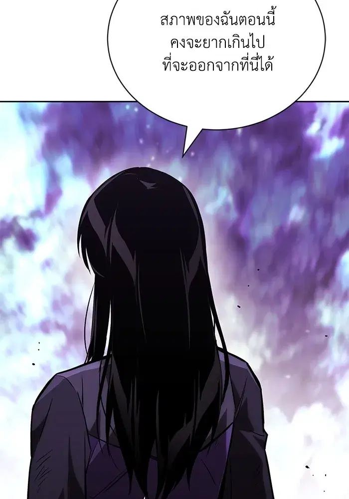 The Lazy Lord Masters the Sword ตอนที่ 97 หน้า 52