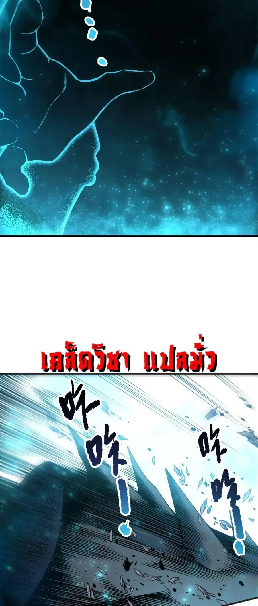Necromancer King of The Scourge ตอนที่ 268 หน้า 45