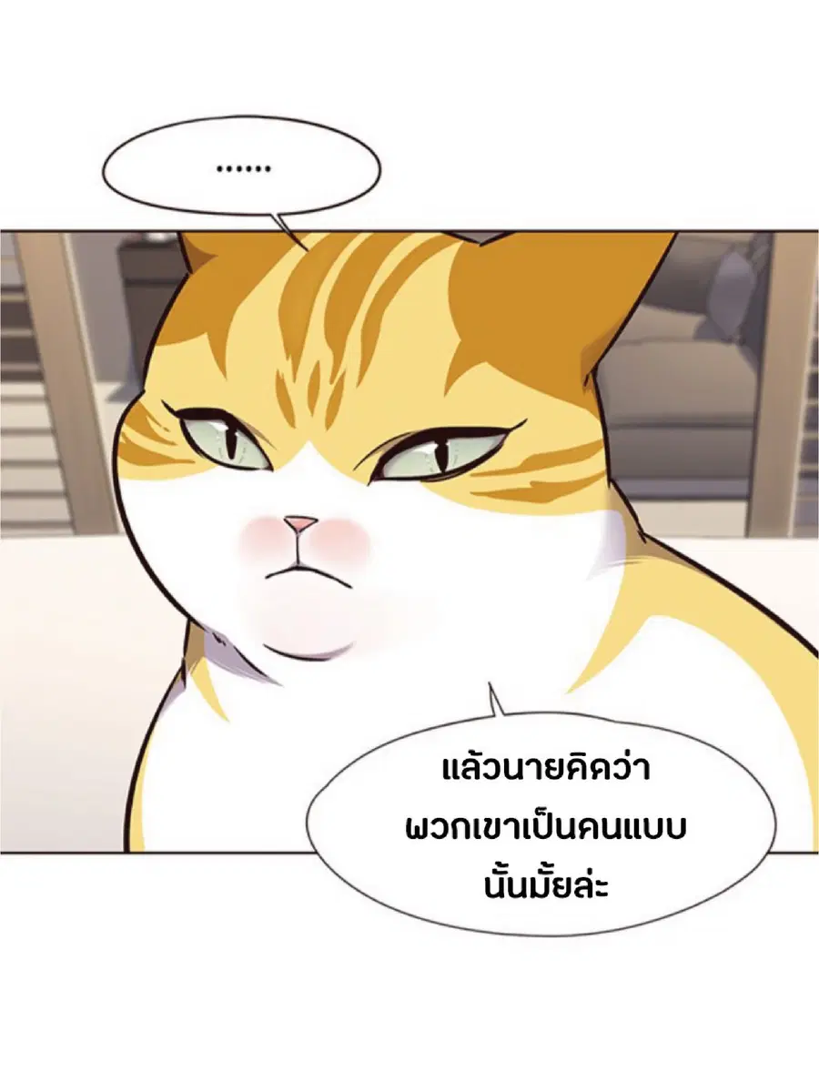 Eleceed ตอนที่ 69 หน้า 67