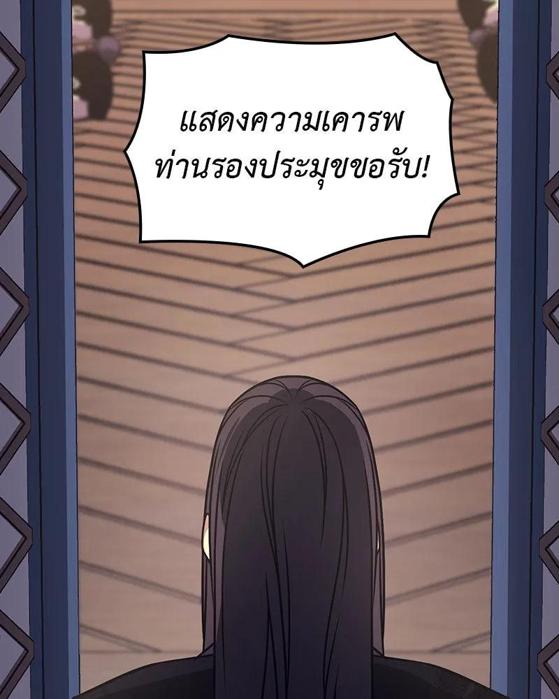 I Reincarnated As The Crazed Heir เกิดอีกทีเป็นว่าที่ประมุขลัทธิมาร ตอนที่ 125 หน้า 251