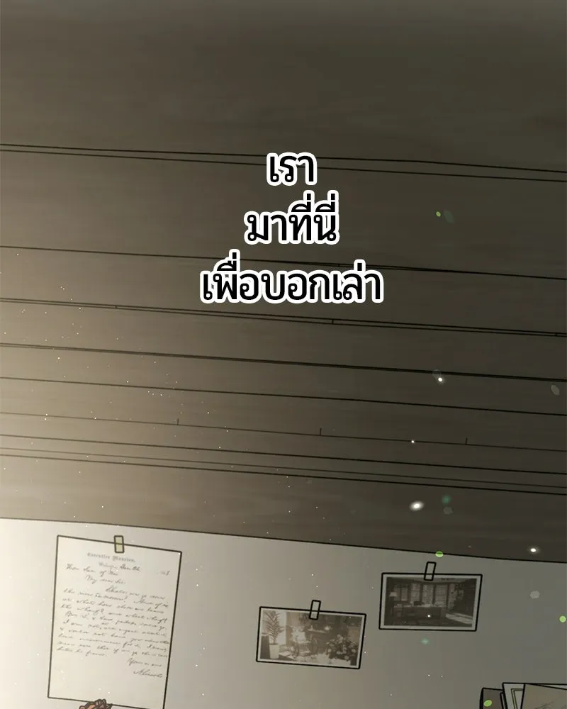 The Magic Tower’s Problem Child ตัวอันตรายแห่งหอคอยเวท ตอนที่ 38 หน้า 189