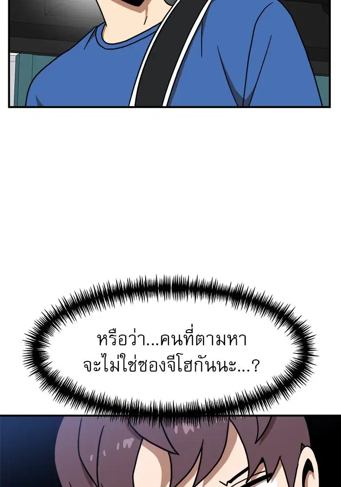 Double Click ตอนที่ 85 หน้า 28