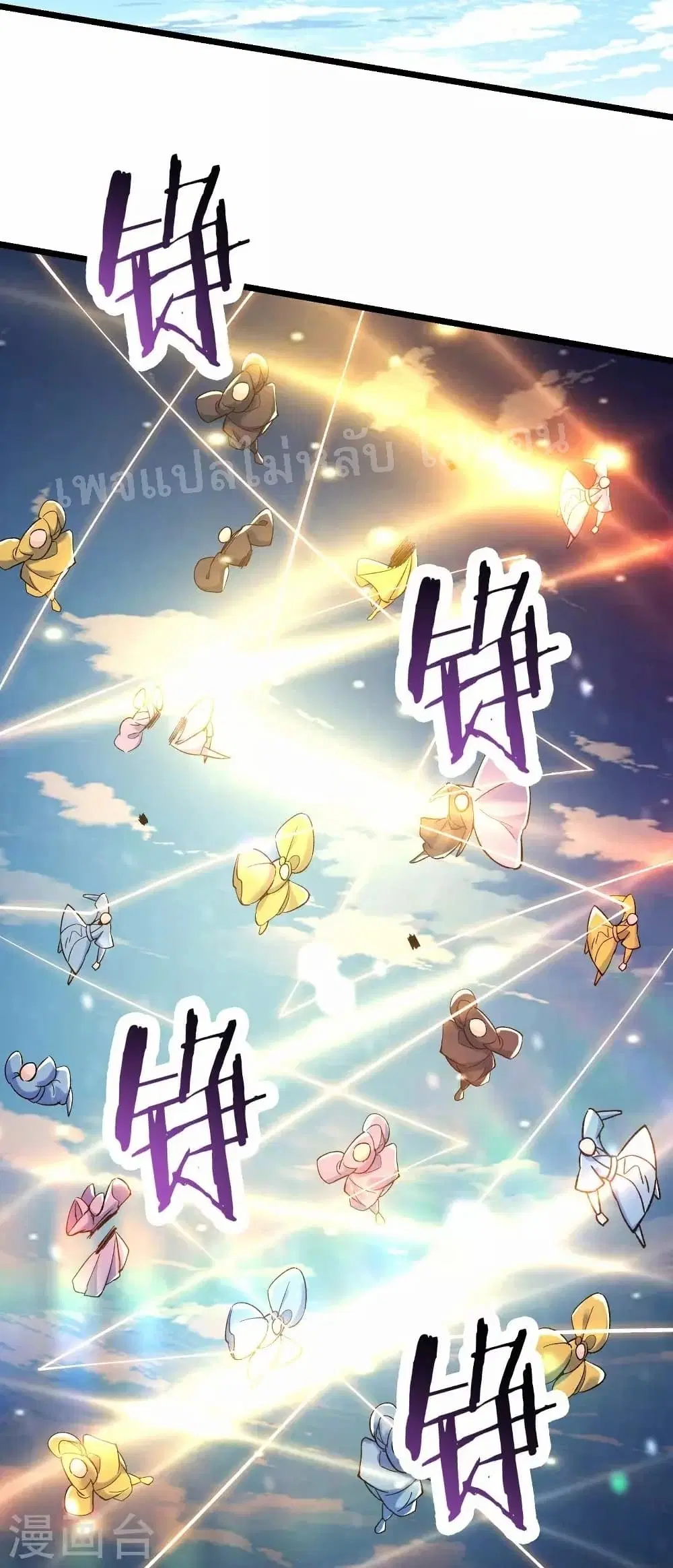 My Harem is All Female Students ตอนที่ 118 หน้า 11
