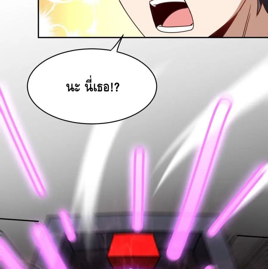 High Energy Strikes ตอนที่ 78 หน้า 37