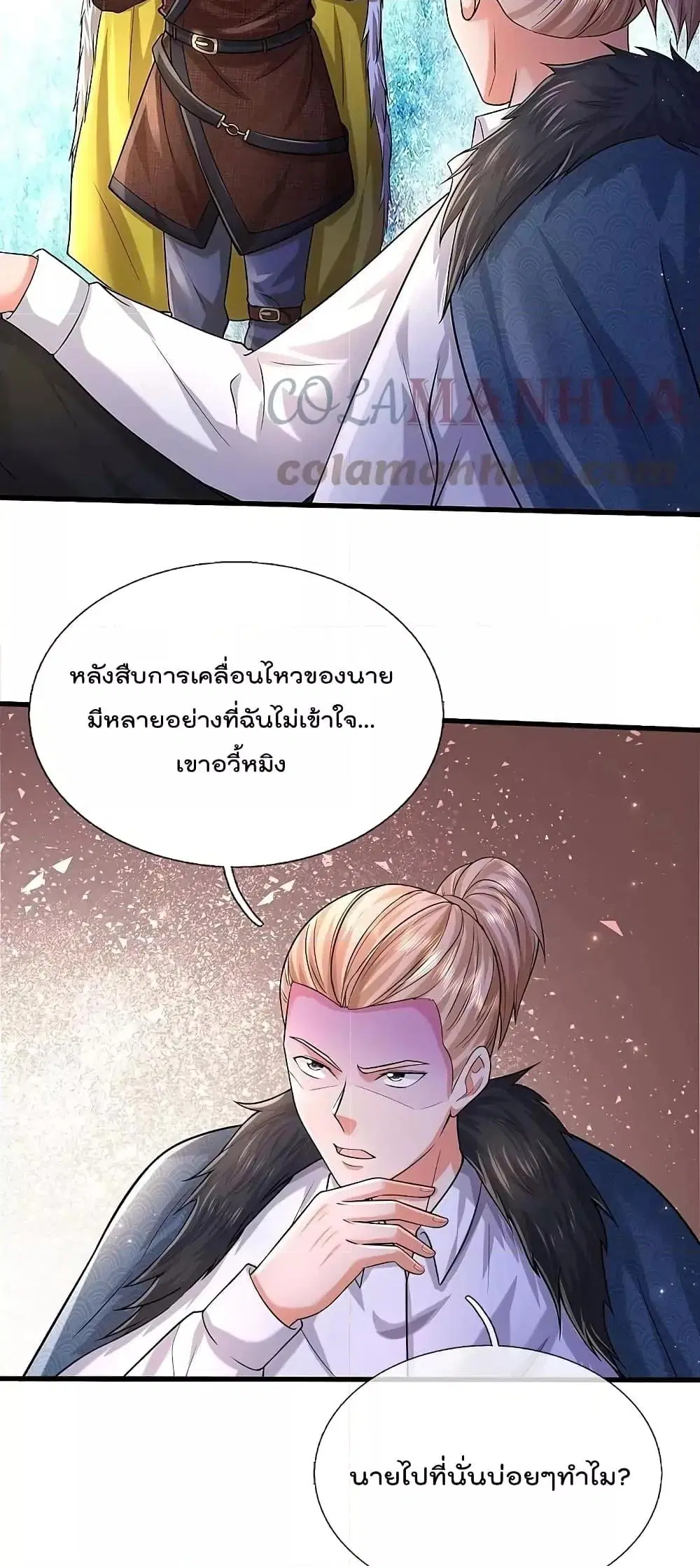 I’m the Great Immortal ตอนที่ 540 หน้า 6